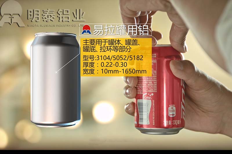 3004易拉罐罐盖料榴莲影院在线观看