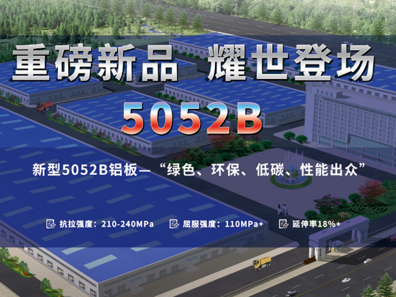 5052B榴莲影院在线观看环保_低碳