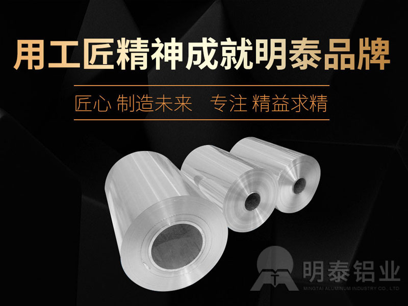 3004铝制容器箔生产厂家_榴莲APP下载进入官网网址铝业