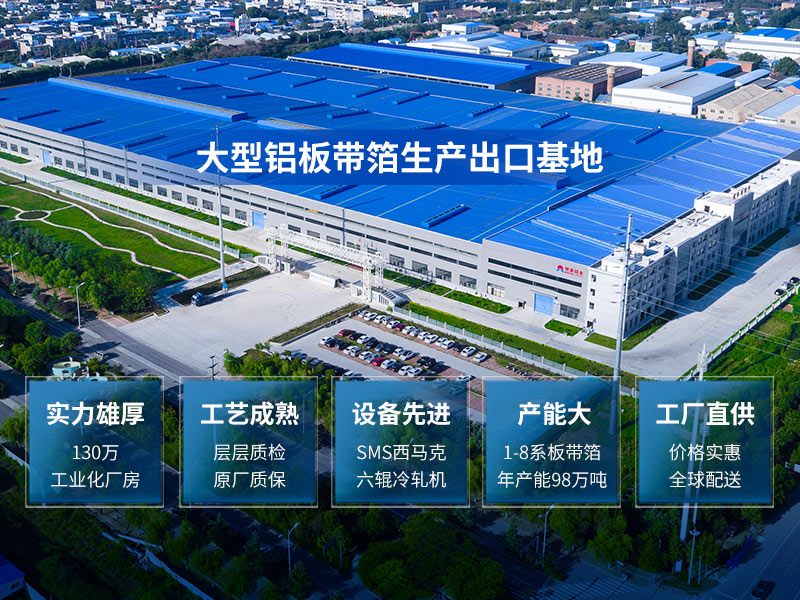 al5052榴莲影院在线观看厂家_榴莲APP下载进入官网网址铝业