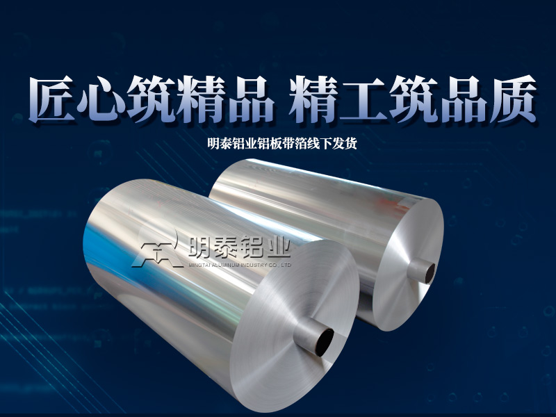 8011热封箔_奶盖箔_酸奶盖膜用8011榴莲APP下载网址进入免费
