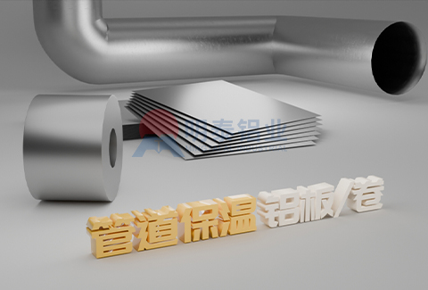 管道保温榴莲影院在线观看/卷