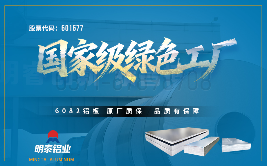 客车 / 新能源车覆盖件 5052铝合金厂家_榴莲APP下载进入官网网址铝业