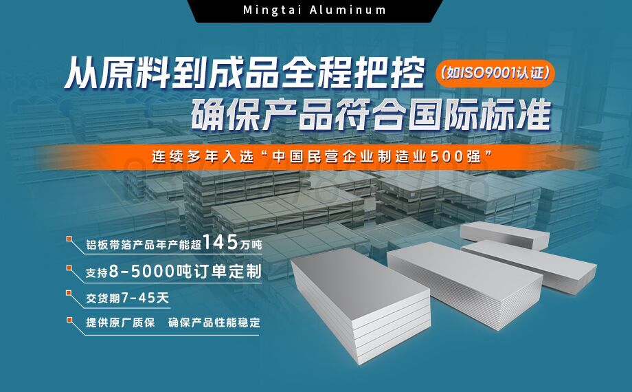 榴莲APP下载进入官网网址铝业6005A铝合金厂家