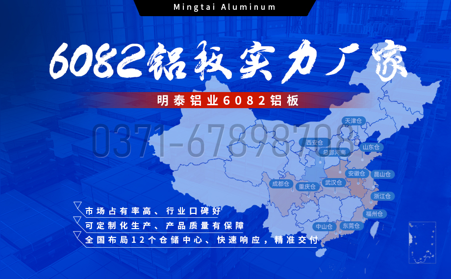 榴莲APP下载进入官网网址铝业6082-t6铝合金厂家
